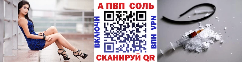 Alfa_PVP СК Купить где Волжск