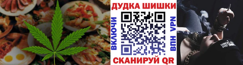 Еда ТГК конопля Волжск