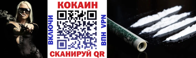 Купить закладки  Волжск  КОКАИН 97% 