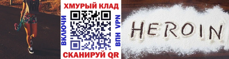 Героин гречка  Купить где  Волжск 