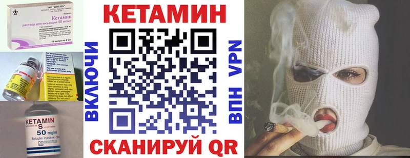 Кетамин VHQ Волжск