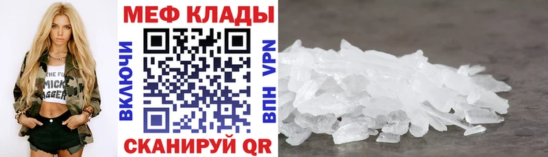 Меф мука  Купить  Волжск 