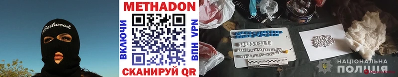Метадон мёд  Купить закладки  Волжск 